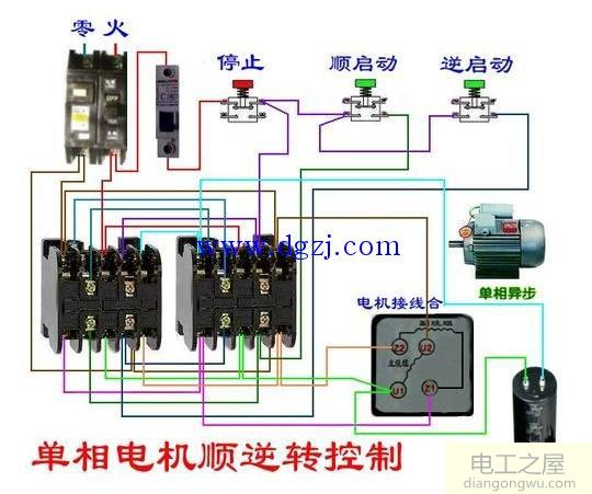 單相電機正反轉接線法四線